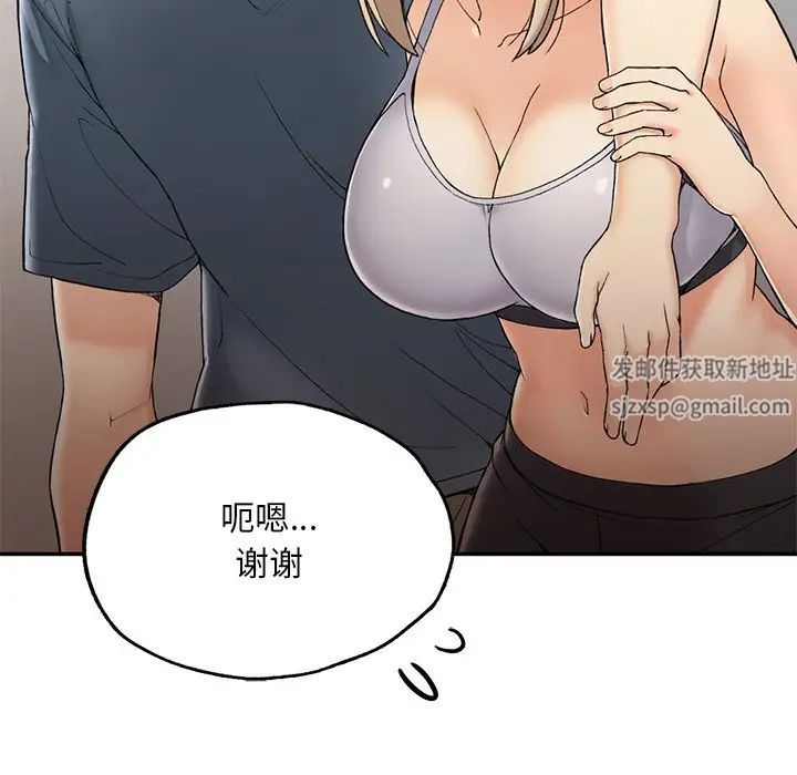 要在乡下一起生活吗第2话