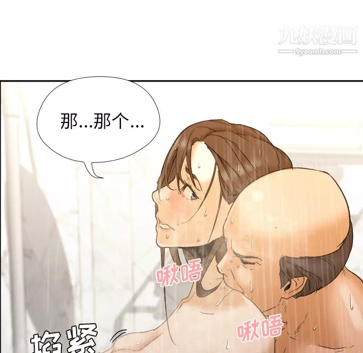 GoodNight-第2话 - 图片 89
