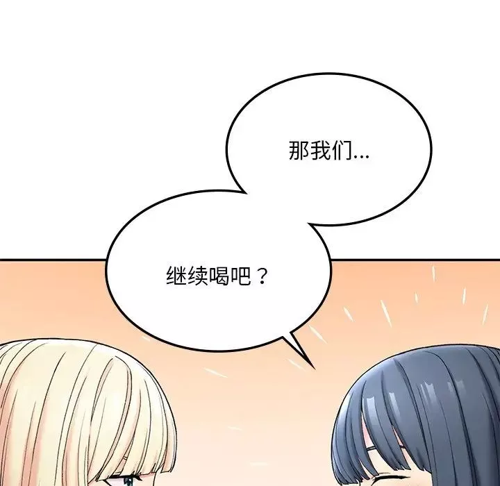 要在乡下一起生活吗-第2话 - 图片 208