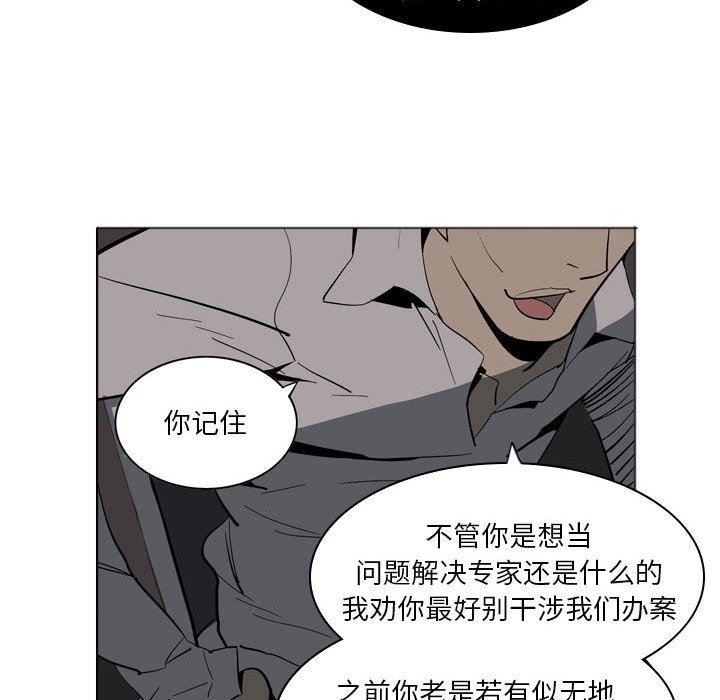 解忧咖啡第4话