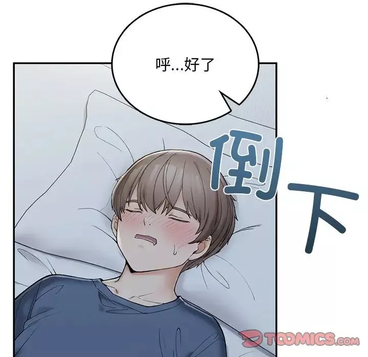 要在乡下一起生活吗第2話