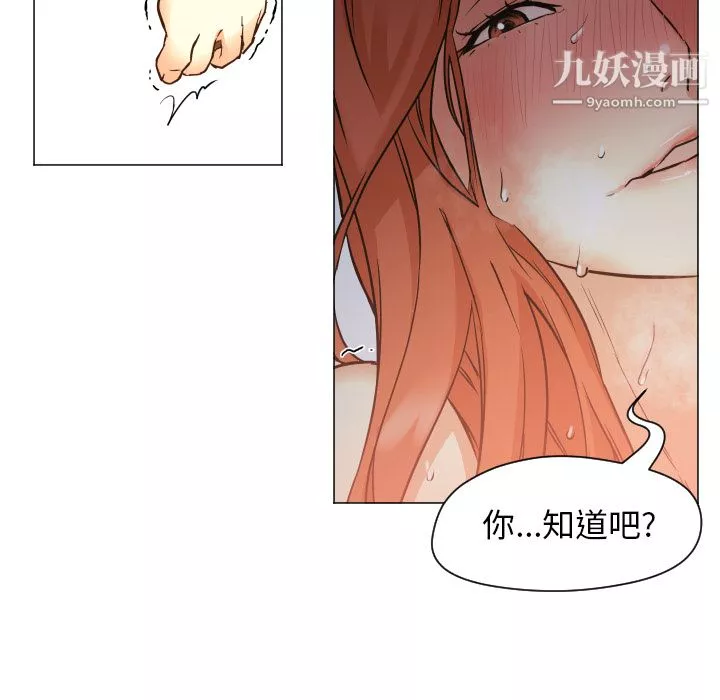 GoodNight第2話