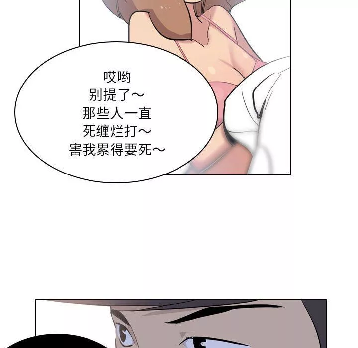 解憂咖啡第4話