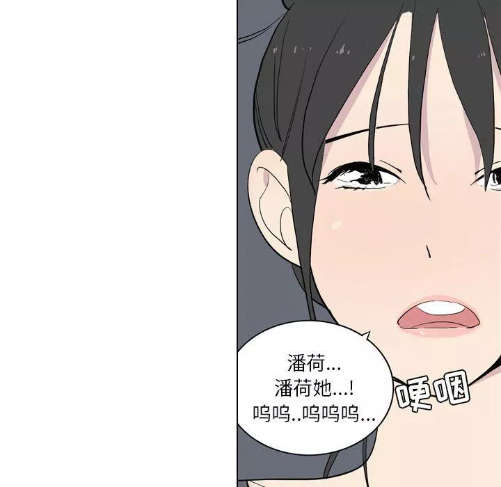 解憂咖啡第4話