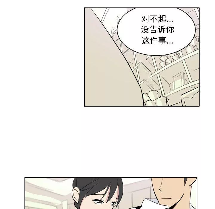 解忧咖啡-第4话 - 图片 47
