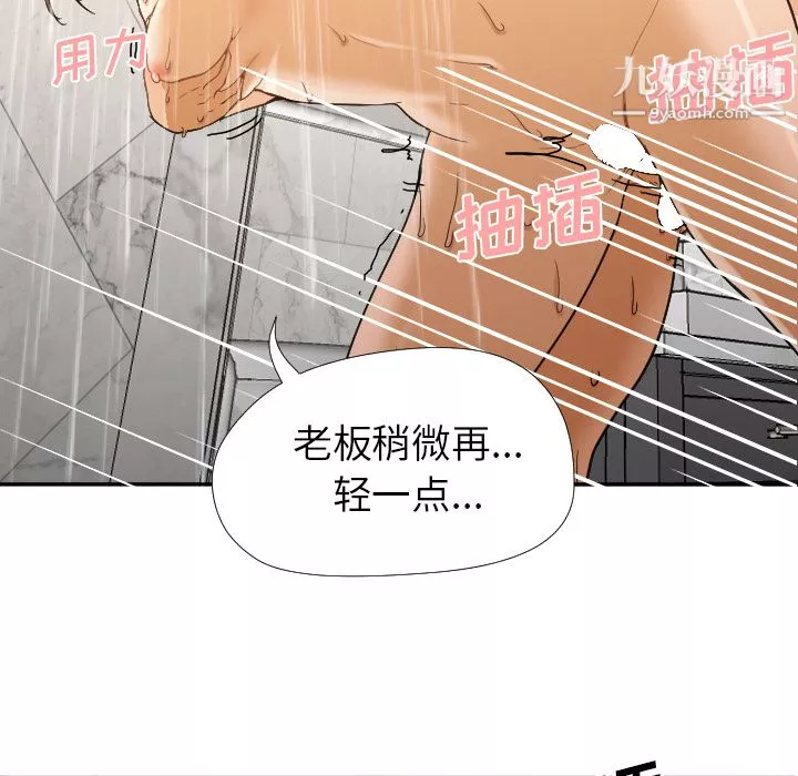 GoodNight-第2话 - 图片 106