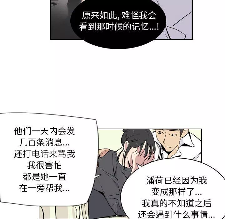 解憂咖啡第4話