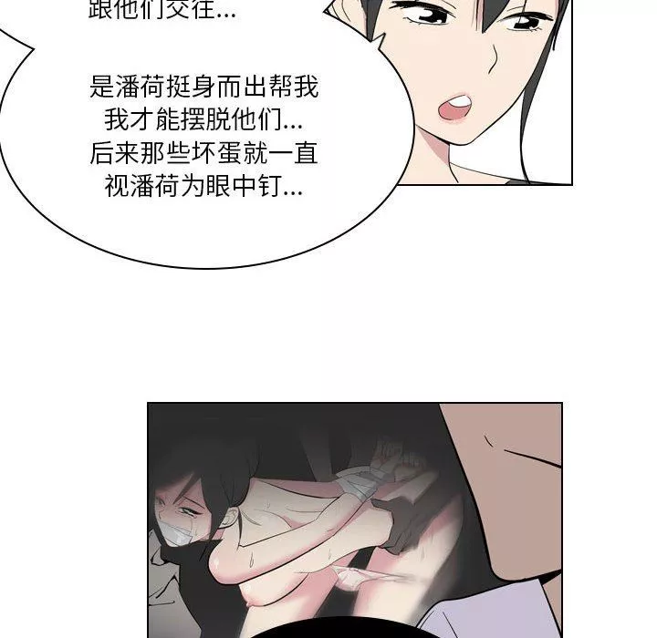 解忧咖啡-第4话 - 图片 49