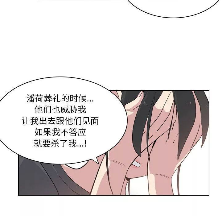 解忧咖啡-第4话 - 图片 51