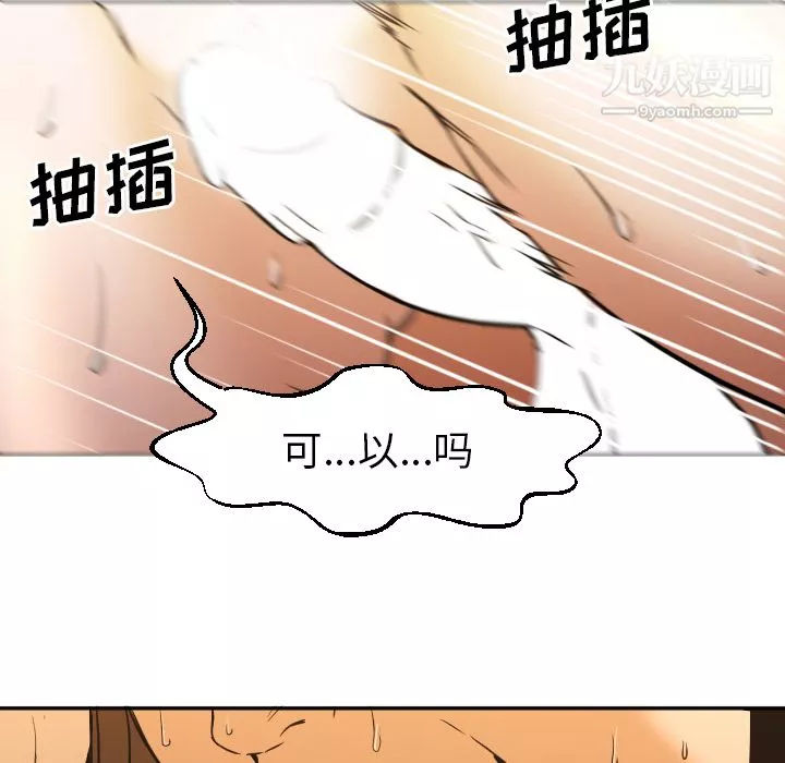 GoodNight-第2话 - 图片 107