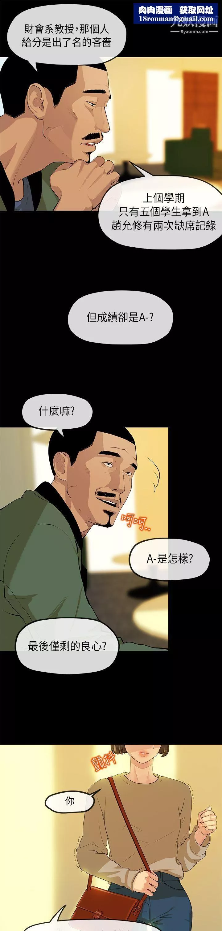 初恋情结-第2话 - 图片 12