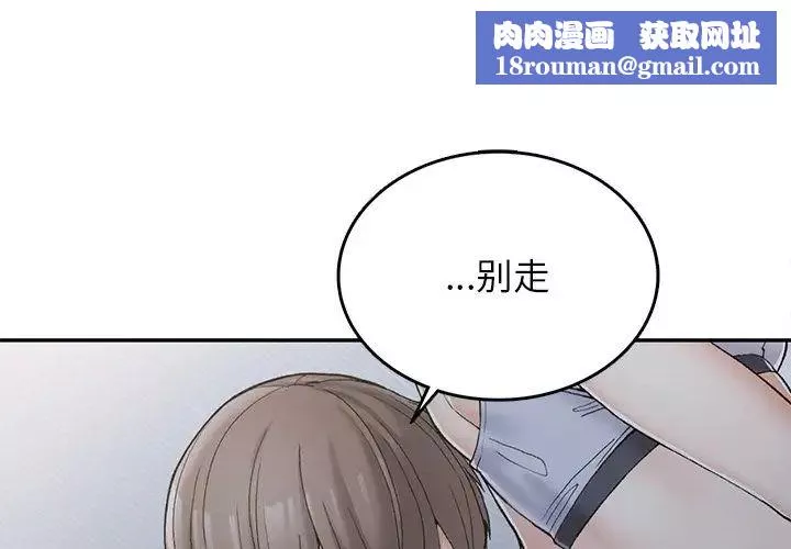 要在乡下一起生活吗-第3话 - 图片 1