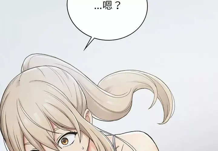 要在乡下一起生活吗第3話