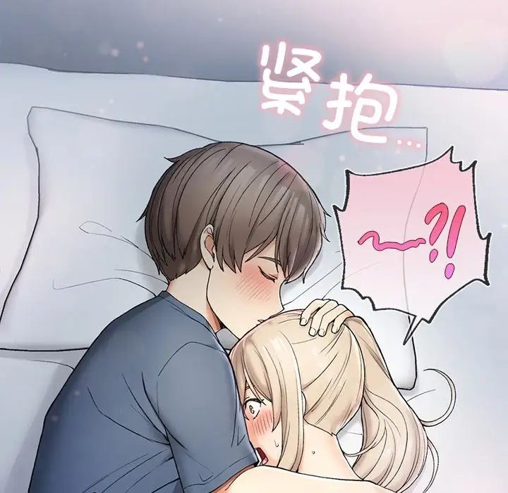 要在乡下一起生活吗第3话