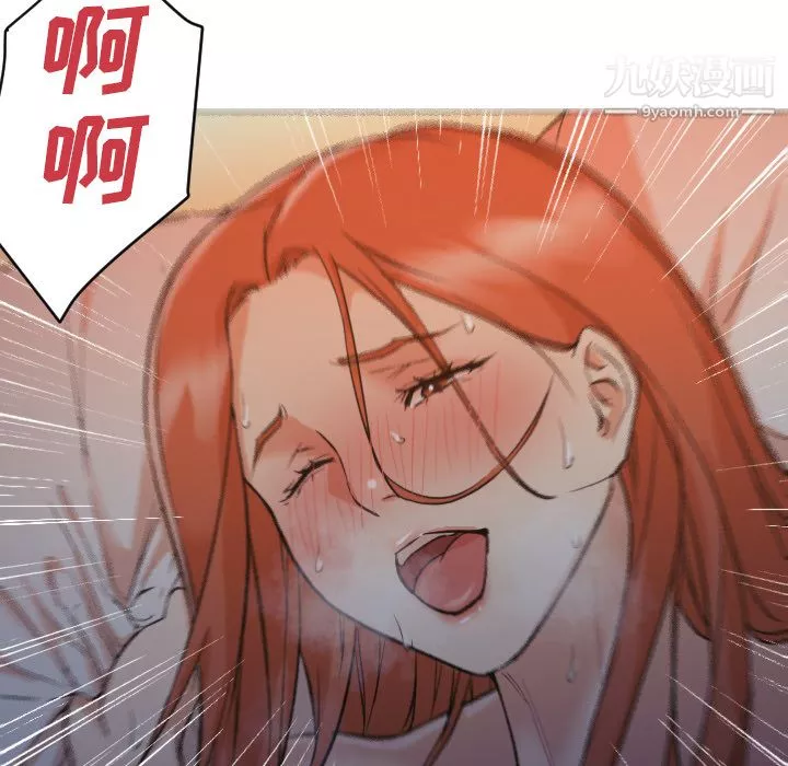 GoodNight第2話