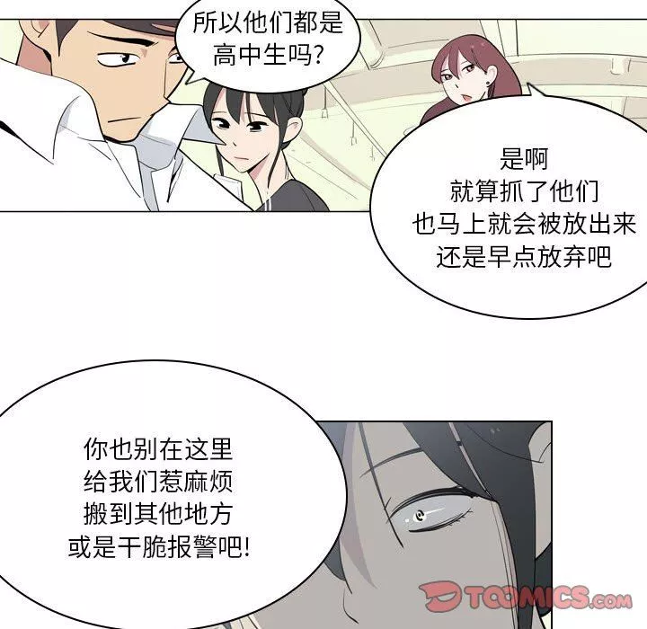 解忧咖啡-第4话 - 图片 58