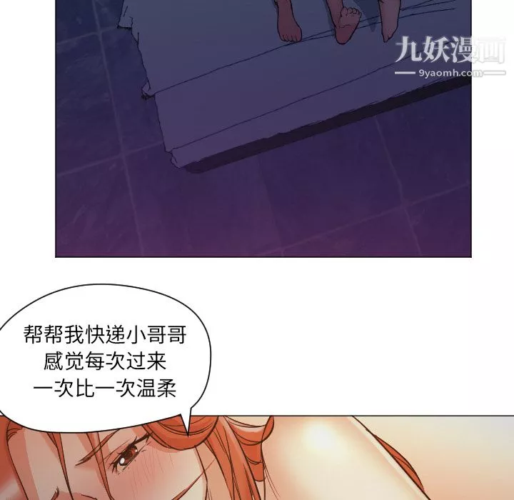 GoodNight-第2话 - 图片 119