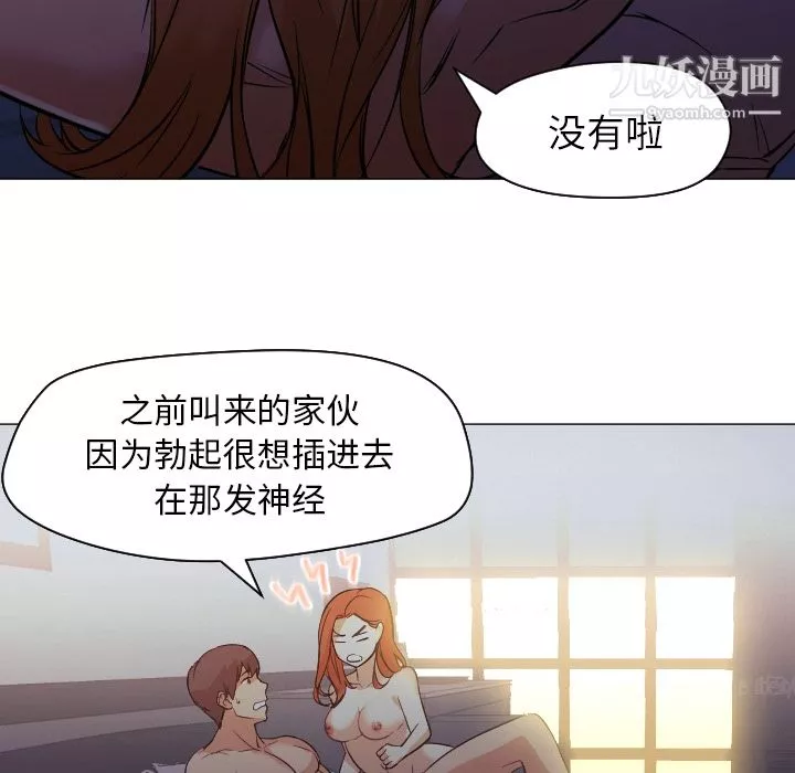 GoodNight-第2话 - 图片 122