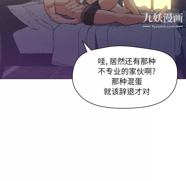 GoodNight-第2话 - 图片 123