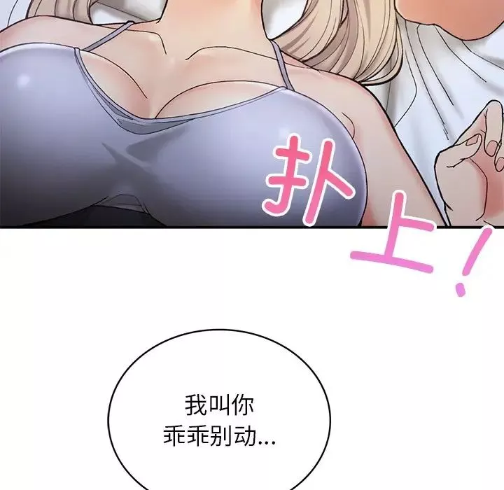 要在乡下一起生活吗-第3话 - 图片 17