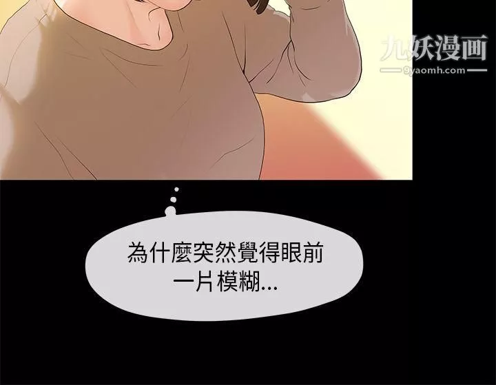 初恋情结-第3话 - 图片 3