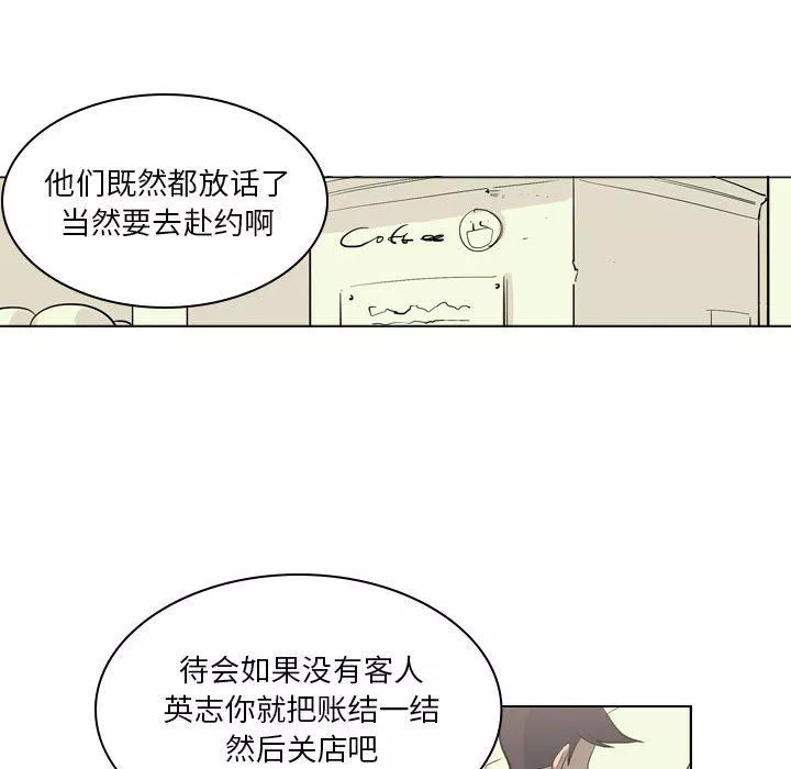 解忧咖啡-第4话 - 图片 66
