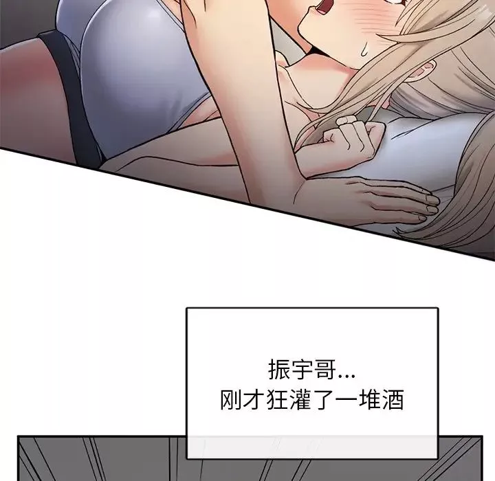 要在乡下一起生活吗第3話