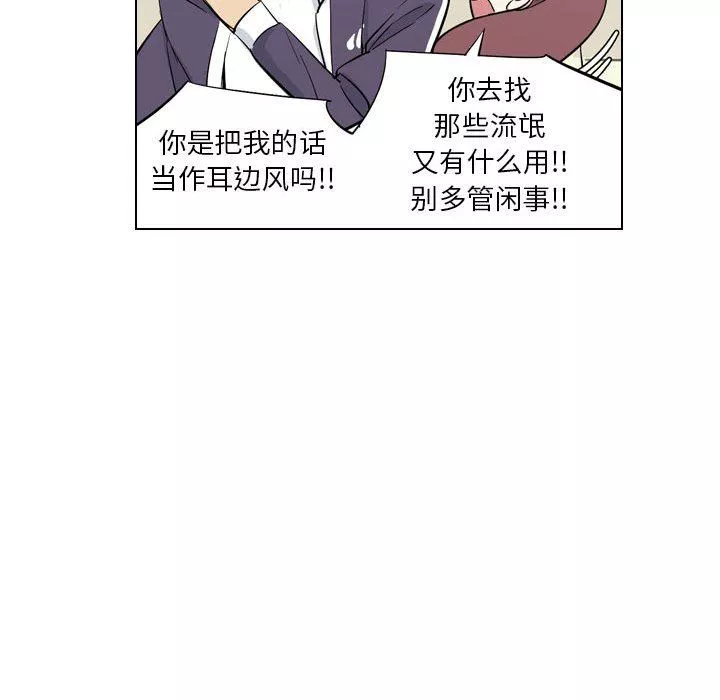 解忧咖啡-第4话 - 图片 68