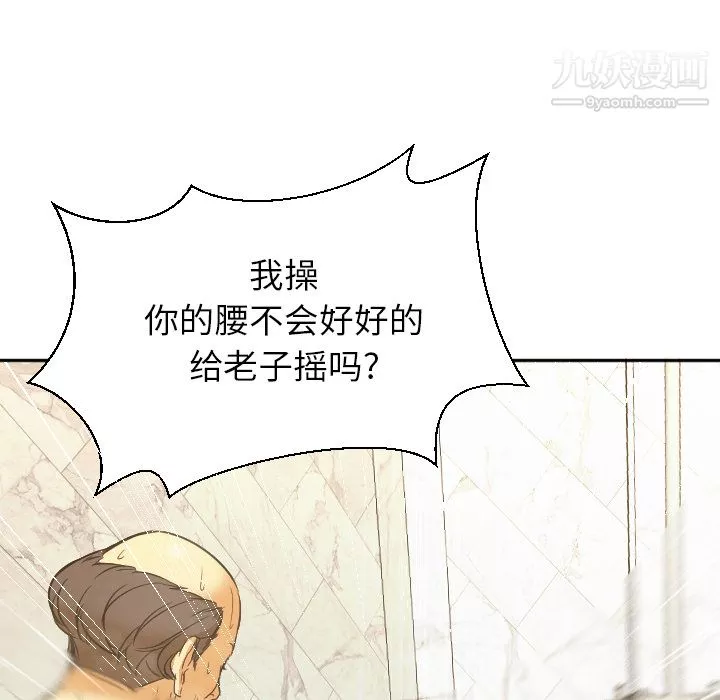 GoodNight-第2话 - 图片 124