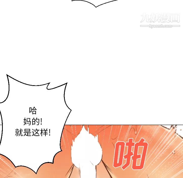 GoodNight第2話