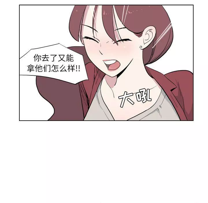 解憂咖啡第4話