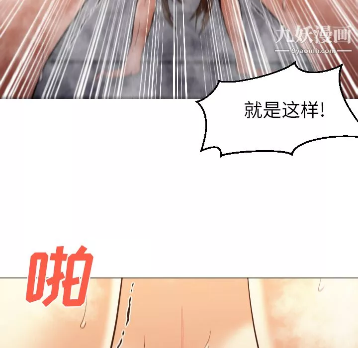 GoodNight第2話