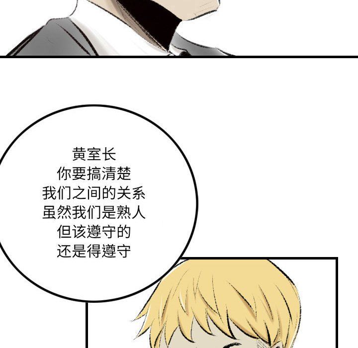 堕落城市第16話