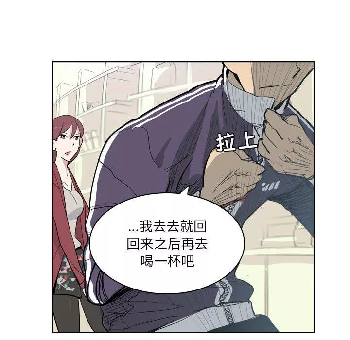 解忧咖啡-第4话 - 图片 75