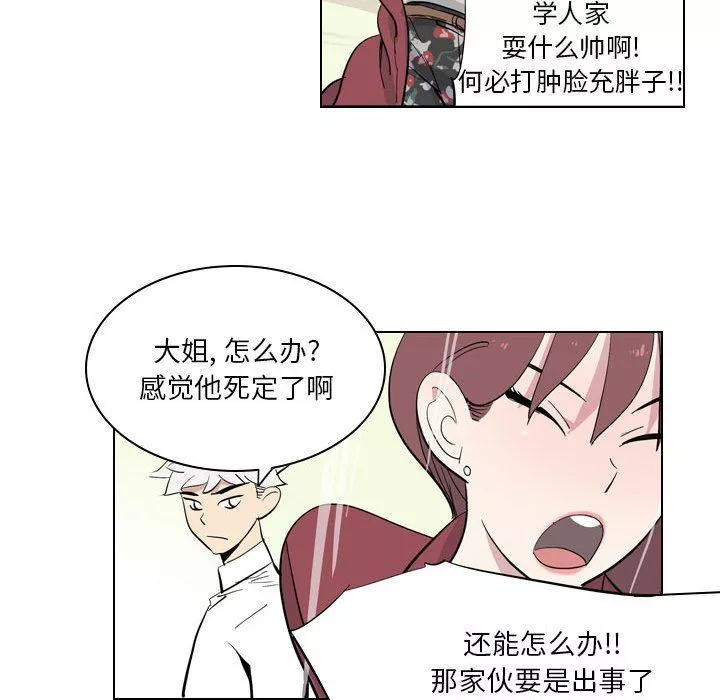 解憂咖啡第4話
