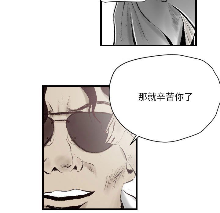 堕落城市第16话