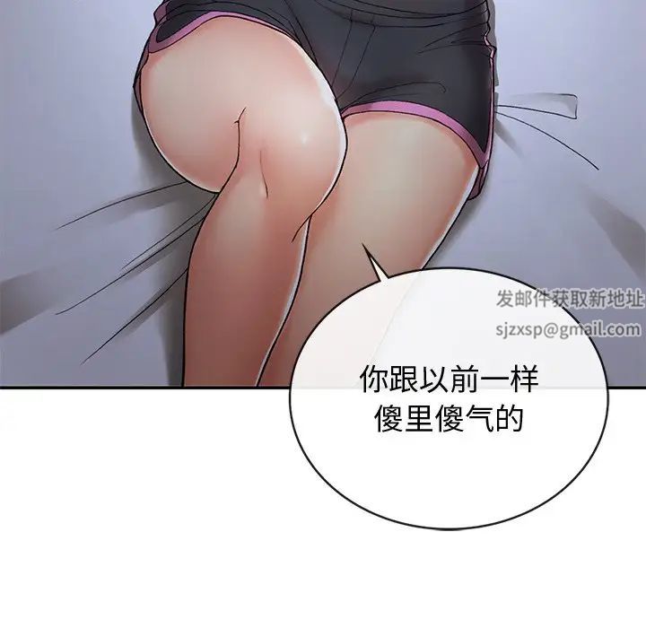 要在乡下一起生活吗第3话