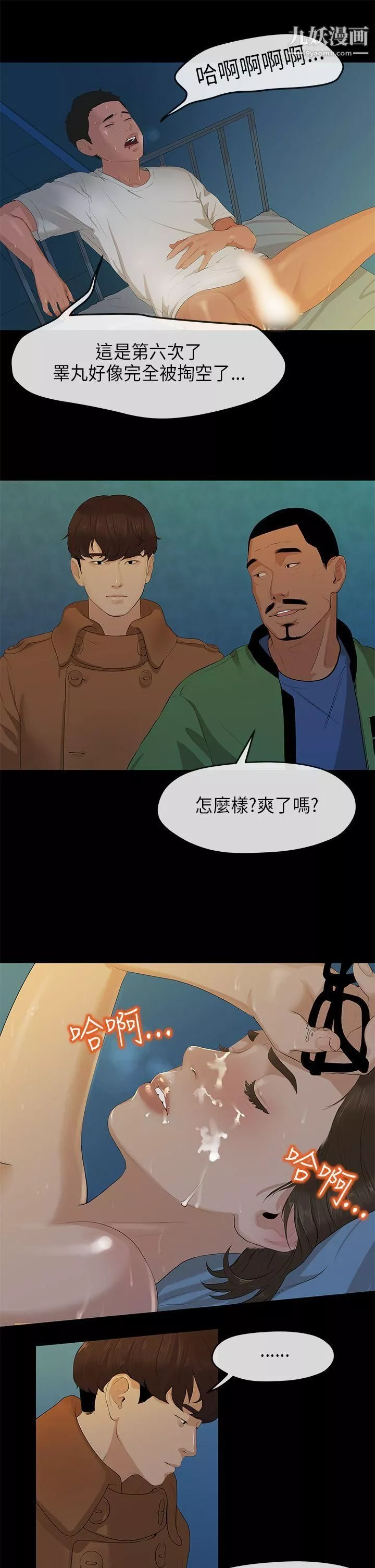 初恋情结-第3话 - 图片 16