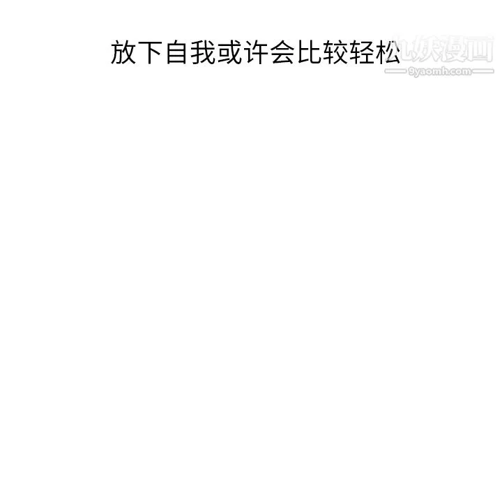 GoodNight第2話