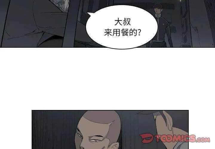 解憂咖啡第5話
