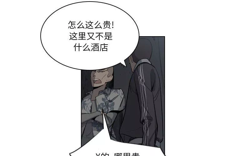 解忧咖啡-第5话 - 图片 5