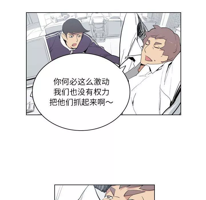 解忧咖啡-第5话 - 图片 9