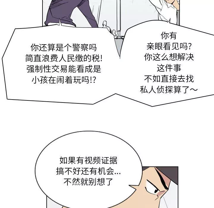 解忧咖啡-第5话 - 图片 11