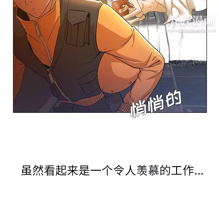 GoodNight-第2话 - 图片 146