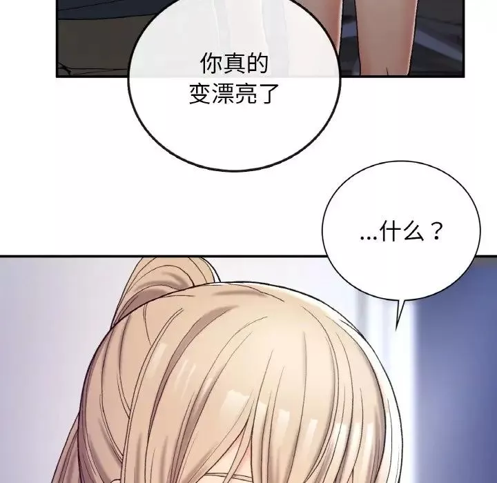 要在乡下一起生活吗-第3话 - 图片 48