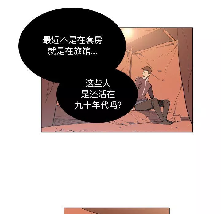 解憂咖啡第5話