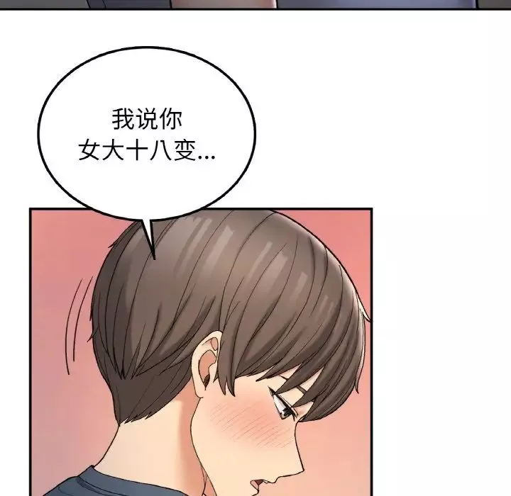 要在乡下一起生活吗-第3话 - 图片 50