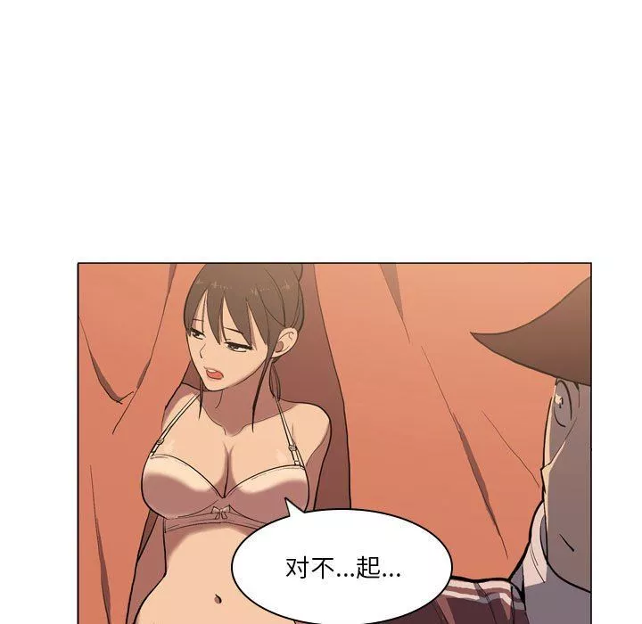 解忧咖啡-第5话 - 图片 20