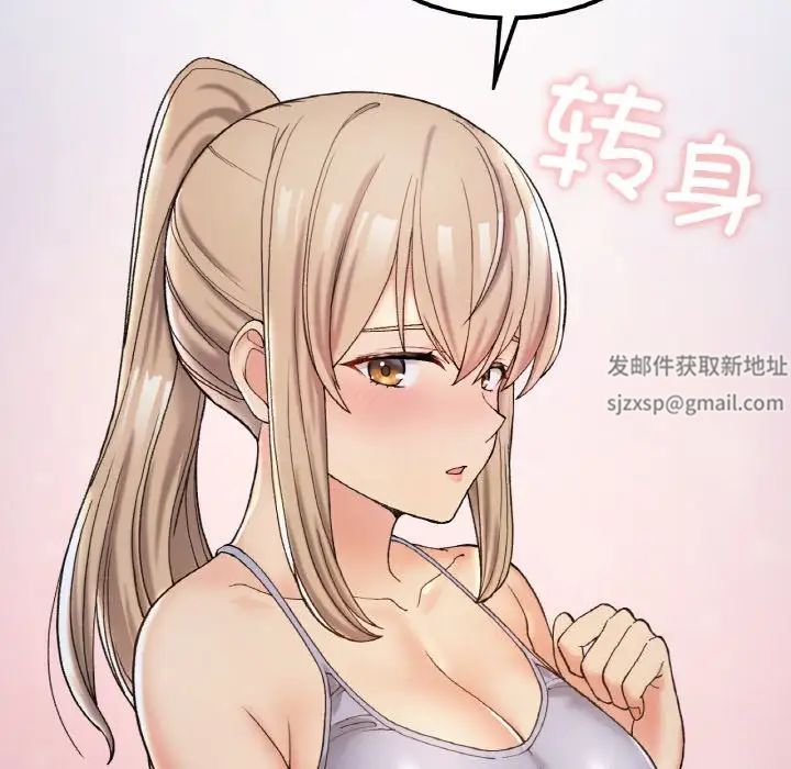 要在乡下一起生活吗第3话