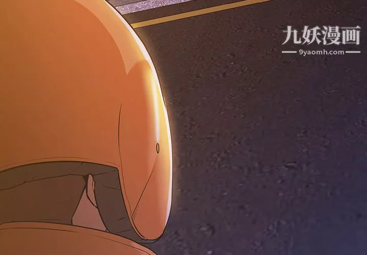 GoodNight-第3话 - 图片 4